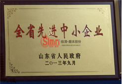 全省先進中小企業